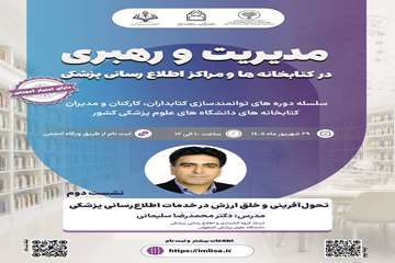 poster-14050629-managment course-drsoleimani-01